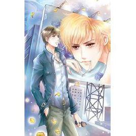 薔薇處處開之分心 薔薇處處開之分心