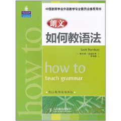 朗文如何教語法