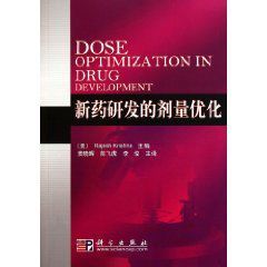 新藥研發的劑量最佳化 新藥研發的劑量最佳化