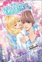 《請你再次微笑》