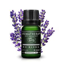 阿芙薰衣草精油