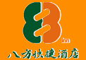 八方快捷連鎖酒店 八方快捷連鎖酒店