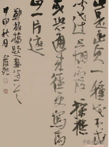 福建省書法家協會 福建省書法家協會