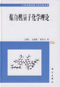 煤自燃量子化學理論 煤自燃量子化學理論