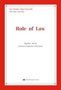 法治(英文版) 法治(英文版)