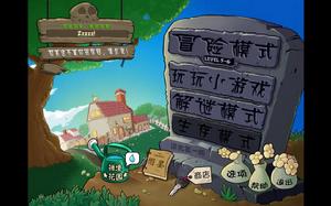 小遊戲《植物大戰殭屍》圖片