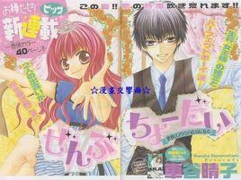 車谷晴子 車谷晴子