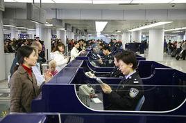 廣州出入境邊防檢查總站 廣州出入境邊防檢查總站