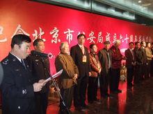 紀念北京市公安局成立六十周年大型公益筆會