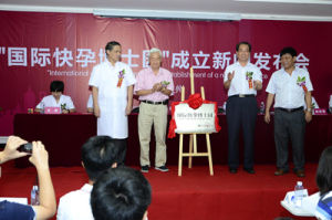 國際快孕博士園 國際快孕博士園