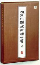 合併圖冊
