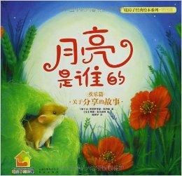 暖房子經典繪本系列 暖房子經典繪本系列