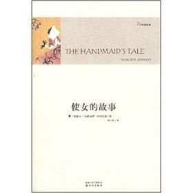 《使女的故事》 《使女的故事》