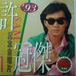 紀念金唱片 紀念金唱片