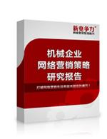 機械行業數位化