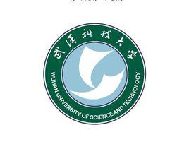 武漢科技大學學生會 武漢科技大學學生會