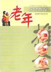 老年保健推拿