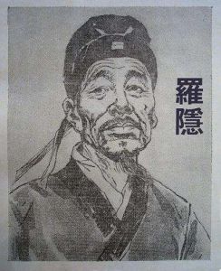 《兩同書》 《兩同書》