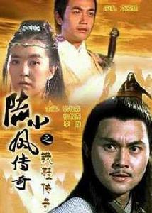 陸小鳳傳奇之鐵鞋大盜 陸小鳳傳奇之鐵鞋大盜
