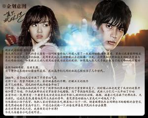 《首爾武林傳》