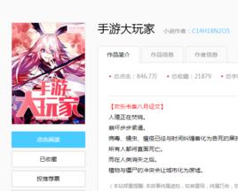 手遊大玩家 手遊大玩家