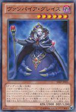 吸血鬼·格蕾絲