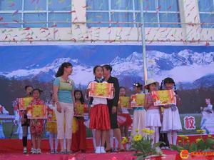 麗江市福慧學校 麗江市福慧學校