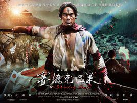 賽德克·巴萊（下）彩虹橋