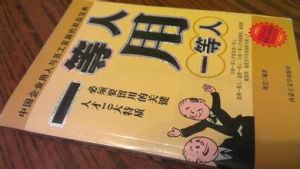 一等人用一等人 一等人用一等人