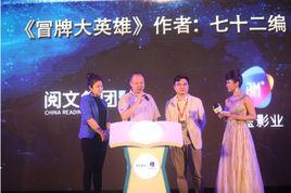 七十二編 七十二編