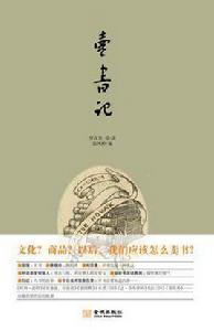 賣書記 賣書記