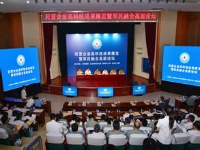 中國和平利用軍工技術協會 中國和平利用軍工技術協會