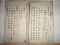 松崖醫徑 松崖醫徑