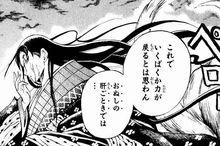 羽衣狐吃掉滑瓢肝臟