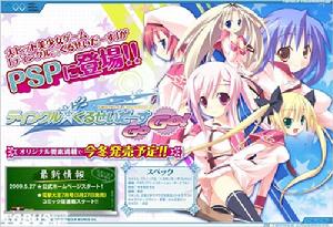 《閃光十字軍Go Go!》