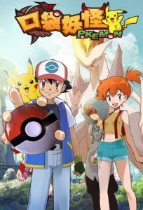 口袋妖怪3D 口袋妖怪3D