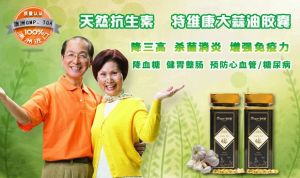 大蒜油膠囊