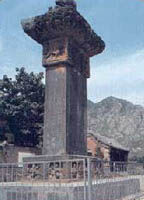 大唐嵩陽觀紀聖德感應之頌碑