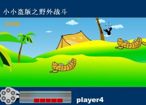 《小小盜版野外戰鬥》 《小小盜版野外戰鬥》