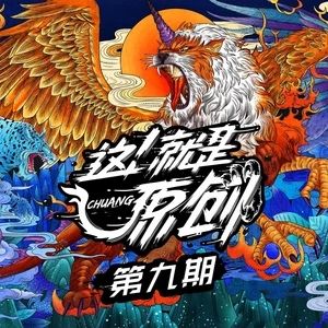 還我[閆澤歡演唱歌曲]