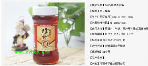 卓宇蜂蜜 卓宇蜂蜜