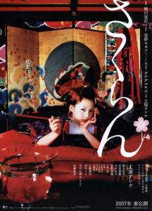 《煙花夢》 《煙花夢》