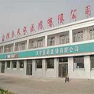 邢台天宇醫藥有限公司 邢台天宇醫藥有限公司