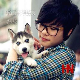 格子衫男孩 格子衫男孩