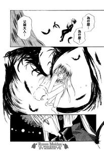 水銀燈[日本動漫《薔薇少女》中的主角之一]