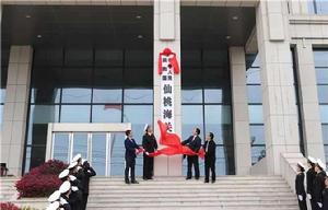 仙桃海關 仙桃海關