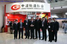 中國鑄造協會