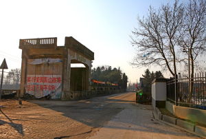 東台三倉河閘 東台三倉河閘