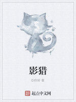 影獵 影獵