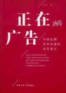 正在廣告 正在廣告